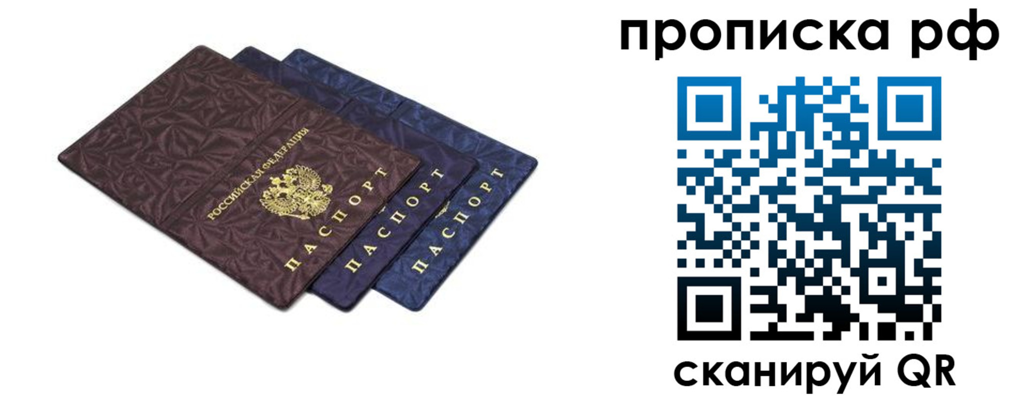купить прописку в Елабуге
