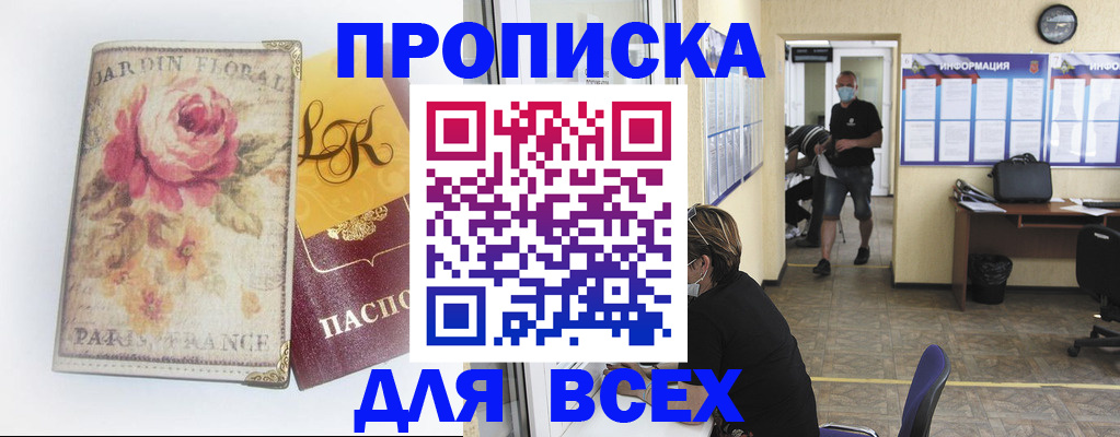 временная регистрация недорого в Елабуге