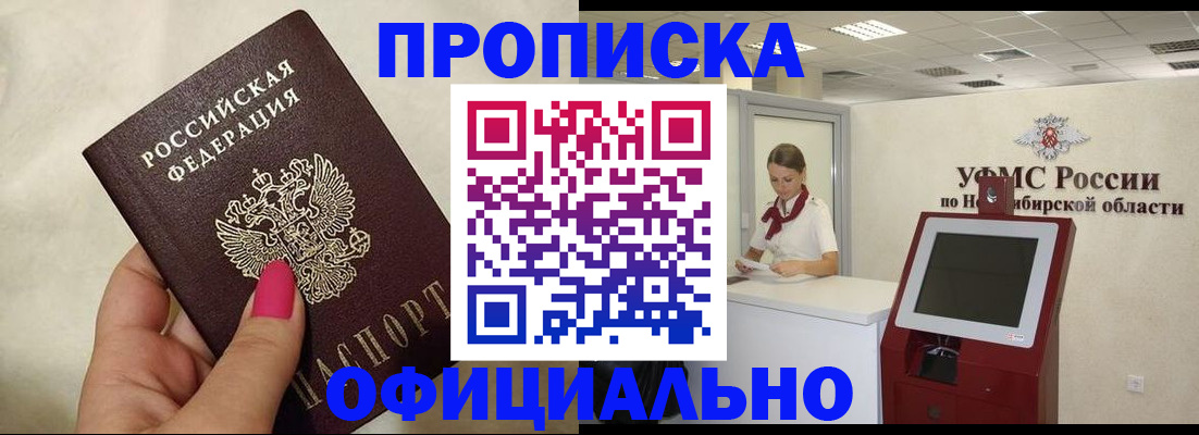 прописка для военкомата в Елабуге