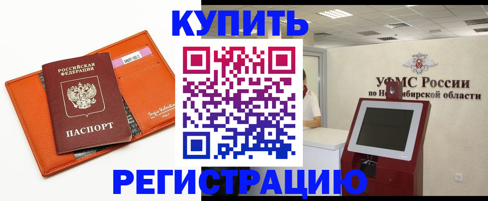 временная регистрация недорого в Елабуге