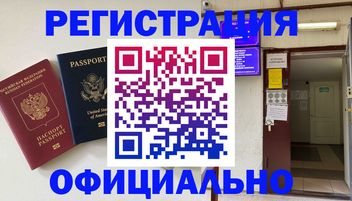 прописка ребенка в Елабуге