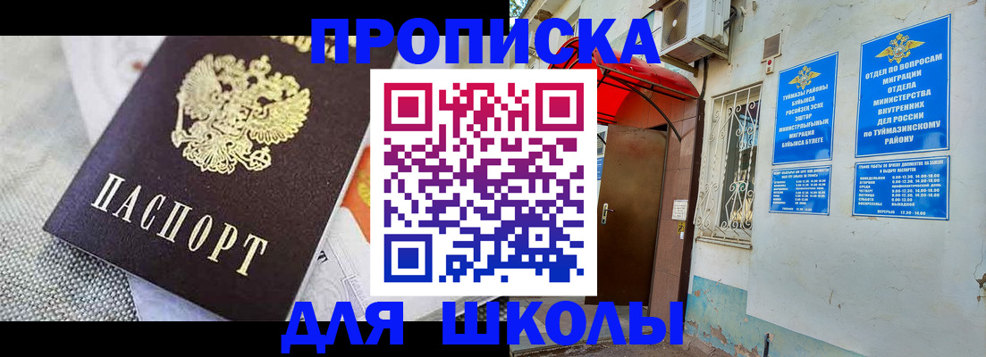 временная регистрация в Елабуге