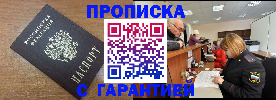 прописка от собственника в Елабуге
